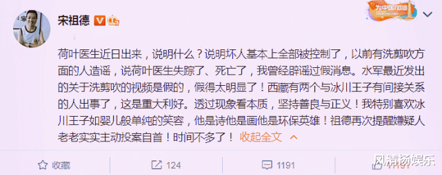 林生斌|宋祖德再爆料，何野医生还活着，林生斌案的坏人基本已被控制了