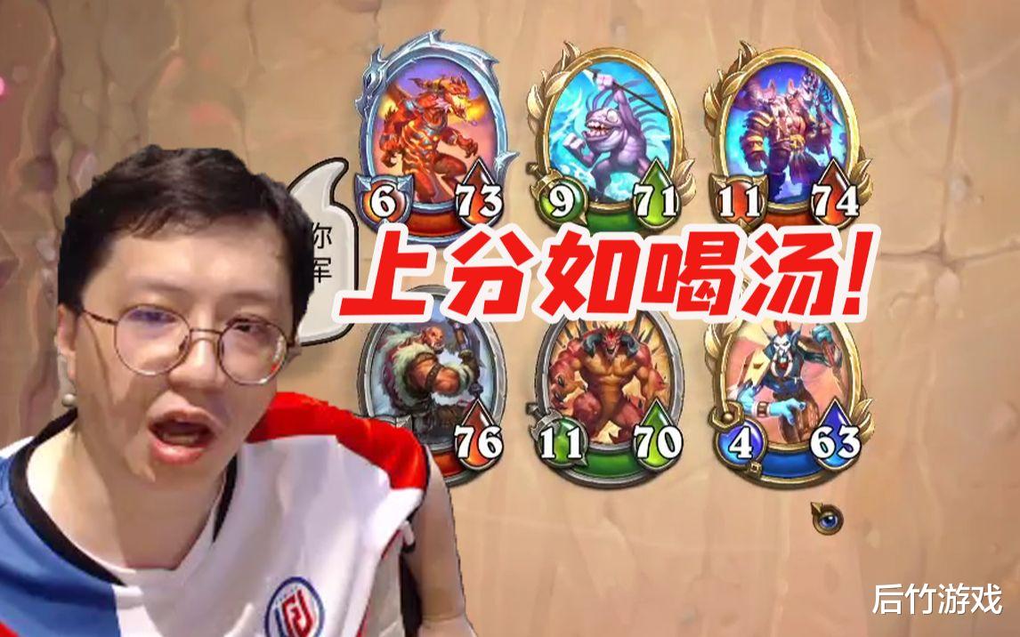 侠盗猎车手6|炉石传说:狗贼嘘嘘教玩佣兵,6个T1就能连胜上分?看完大受震撼