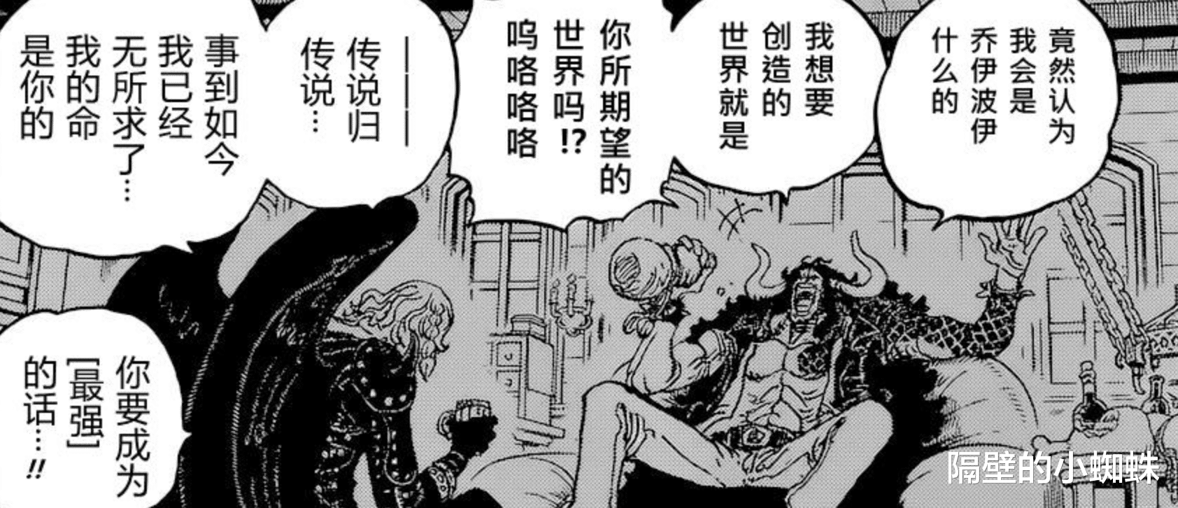 凯多|海贼王1036话:凯多和烬是生死兄弟,海贼界的真友谊,太羡慕了