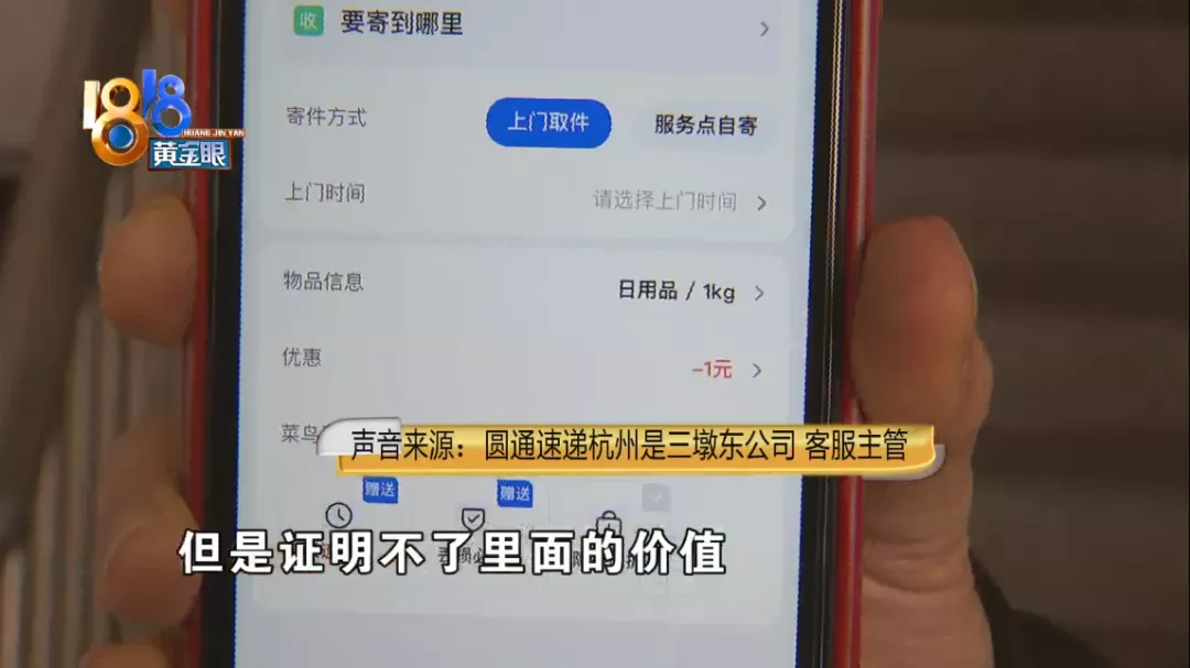 客服|手机寄出车起火,价值证明认“淘系”?