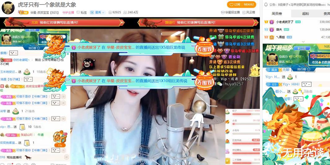 王冕|YY顶级神豪现身虎牙！王冕受神秘大哥委托，为「虎牙一姐」刷礼物