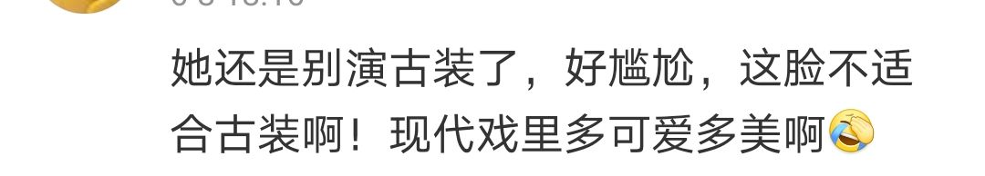 李庚希|长了一张寡淡脸，非要演惊艳大美人，难怪被群嘲