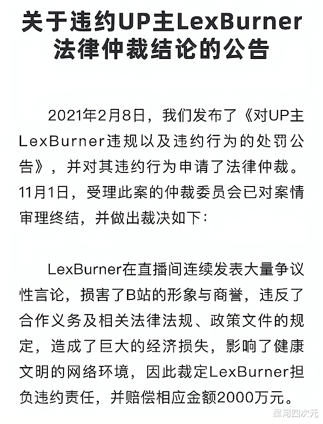 二次元|小破站解封蕾皇账号，被判赔偿2000万，二次元皇帝回归了