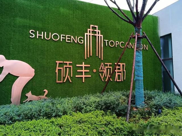 抚州|抚州硕丰领郡售楼部违规销售 房管部门已责令其退款