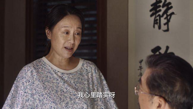 南俪|《小舍得》大结局：南建龙卖房，蔡菊英大闹单位，南俪夏君山离婚