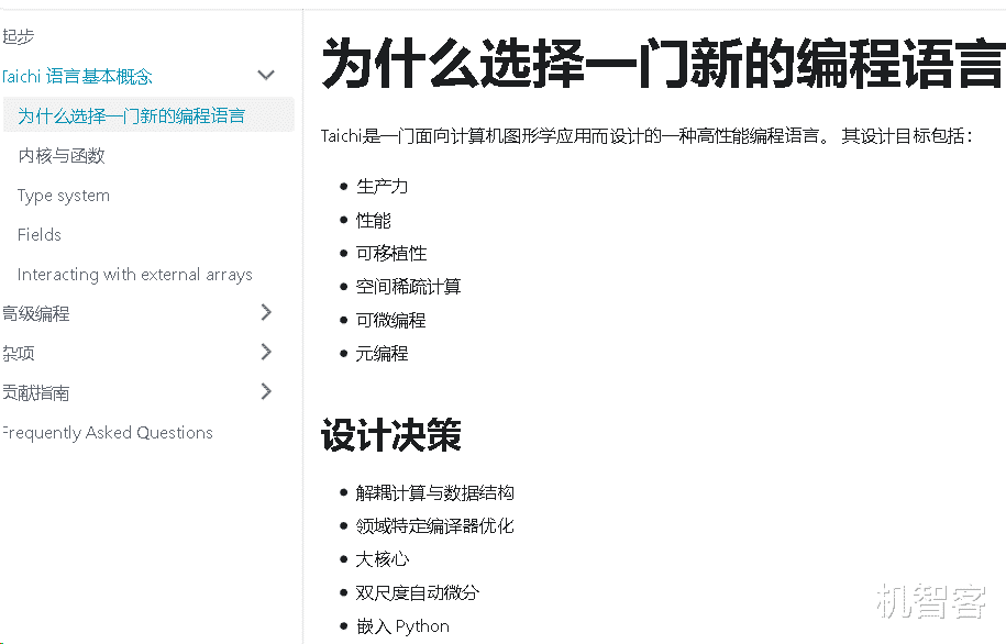 京东|Ubuntu系统下太极图形语言的初始化参数和ti.kernel及函数