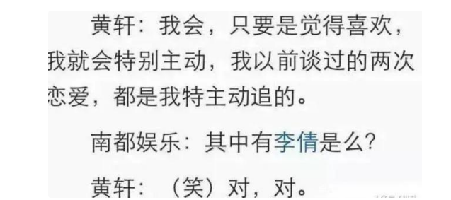 温碧霞|多情演员黄轩：曾高攀李倩，为蒋雯丽放手前任，后因杨幂陷舆论
