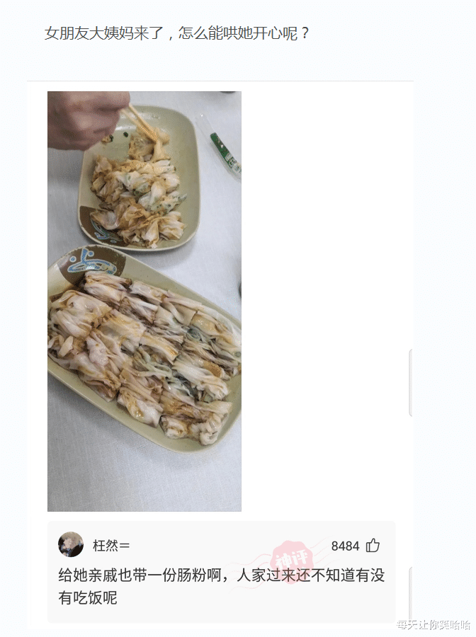 神回复|神回复：一觉睡醒发现自己是一线明星，你会先做什么？神评绝了