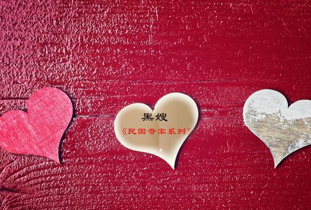 民国农村探案:丈夫在外,妻子在家被毒杀,凶手下毒手法让人瞠目