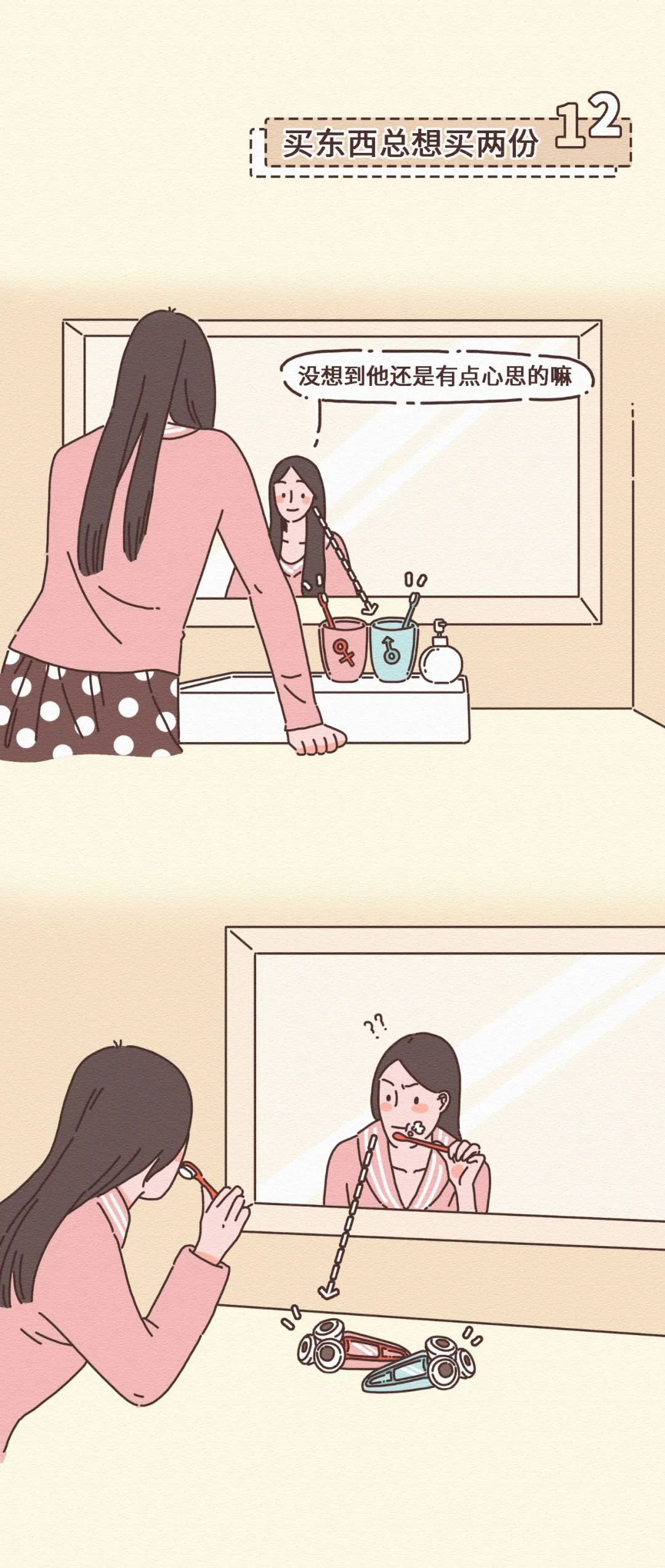 漫画|漫画—男生彻底被女生“沦陷”的15种变化，真没底线了