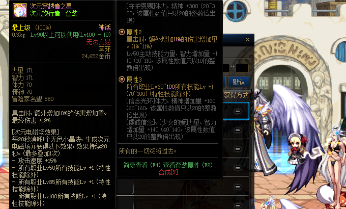 红眼|DNF：从前十红眼看神话抉择，3个逆转2个次元，一个军神都没有