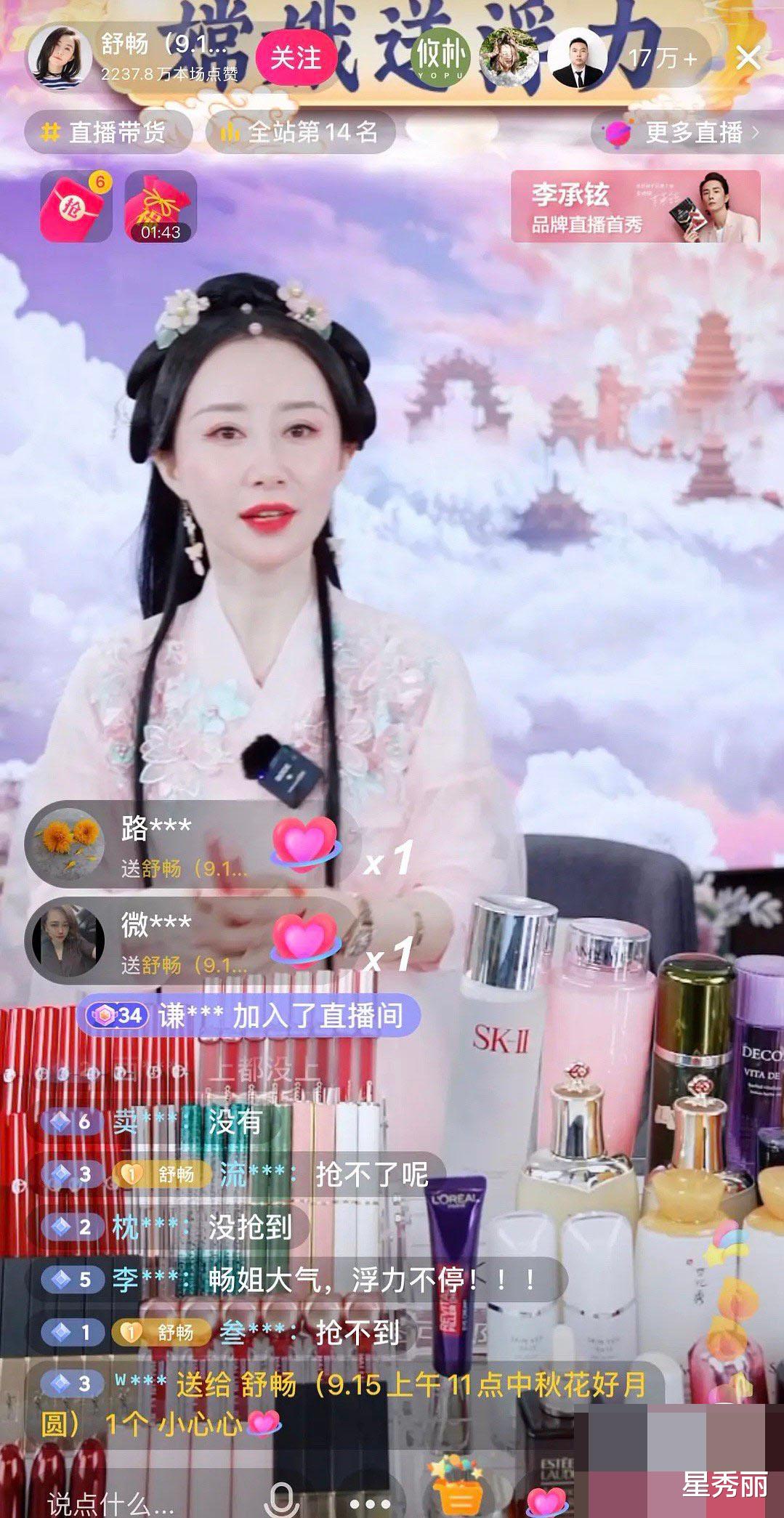 舒畅|舒畅也去卖货了，凭借着高国民度力压张庭朱梓骁成为带货榜第一