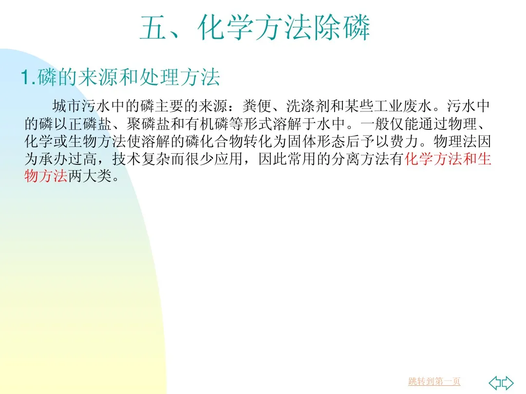 污水处理设备 污水处理脱氮除磷工艺,涂山环保