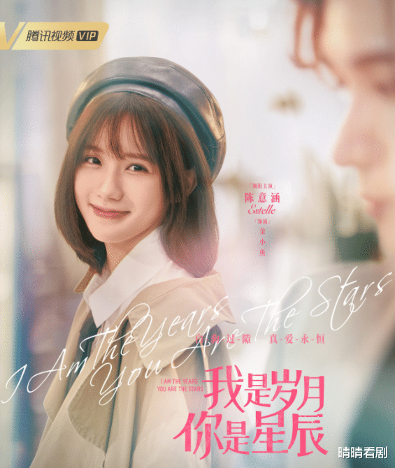 张含韵|奇幻爱情剧《我是岁月你是星辰》明日即将开播，期待中！