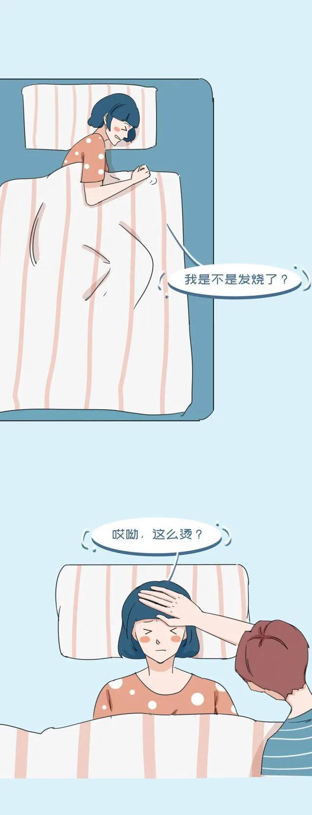 |漫画:如何用一句话把女友弄哭?