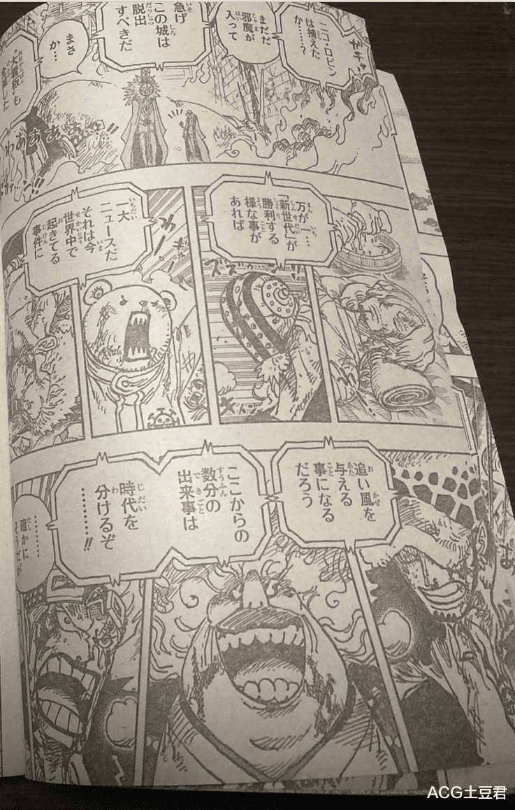 路飞|海贼王1036话日文全图：索隆击败烬，凯多VS路飞，最终决战来袭