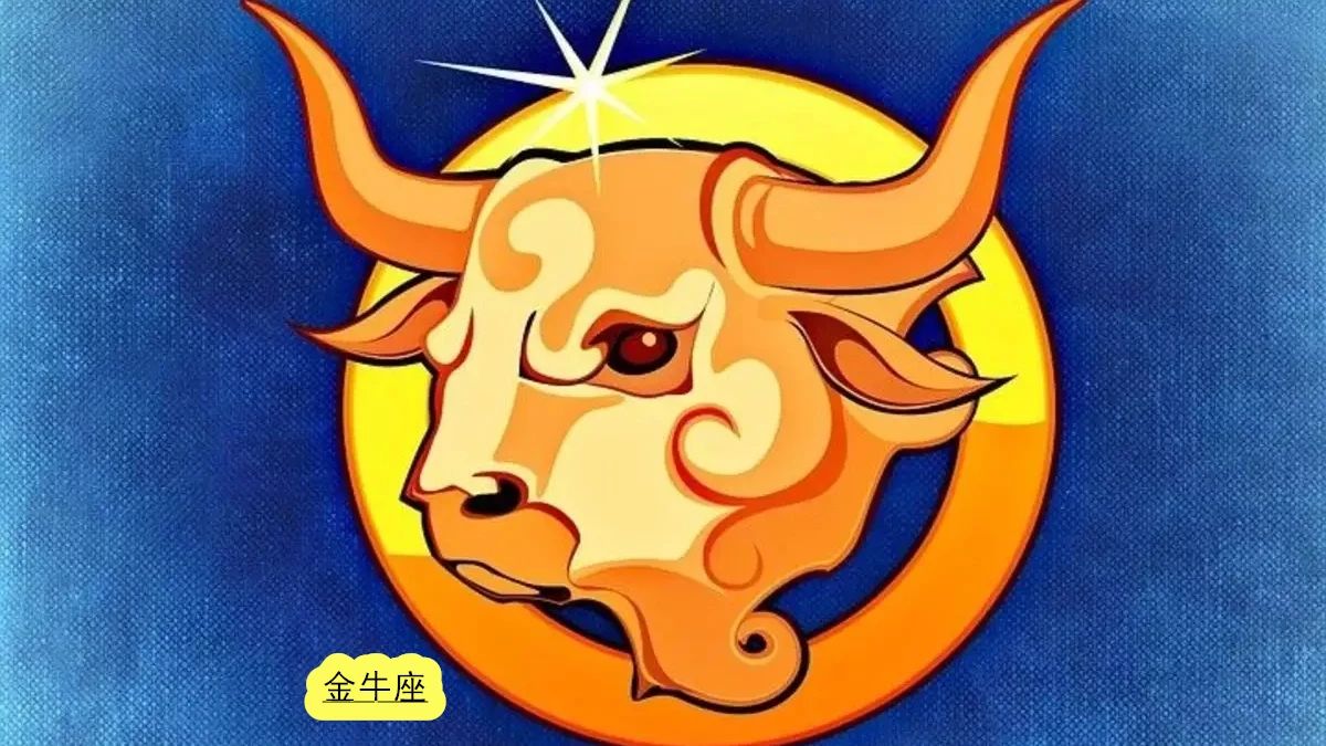 创优咖|精明睿智，相对难驾驭的星座