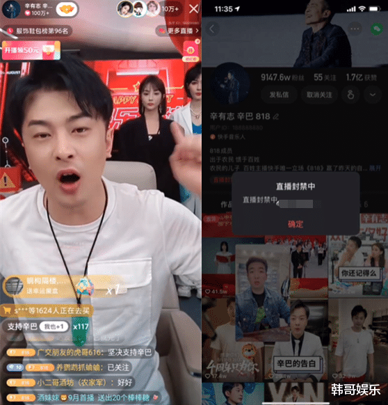 |实锤：辛巴遭ks“永久封禁”！辛巴请求网红们给方丈一口饭吃