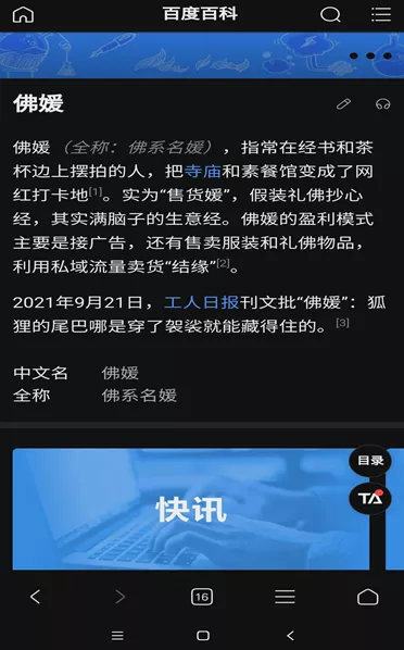 微博|“全媛恶人”的时代来了？