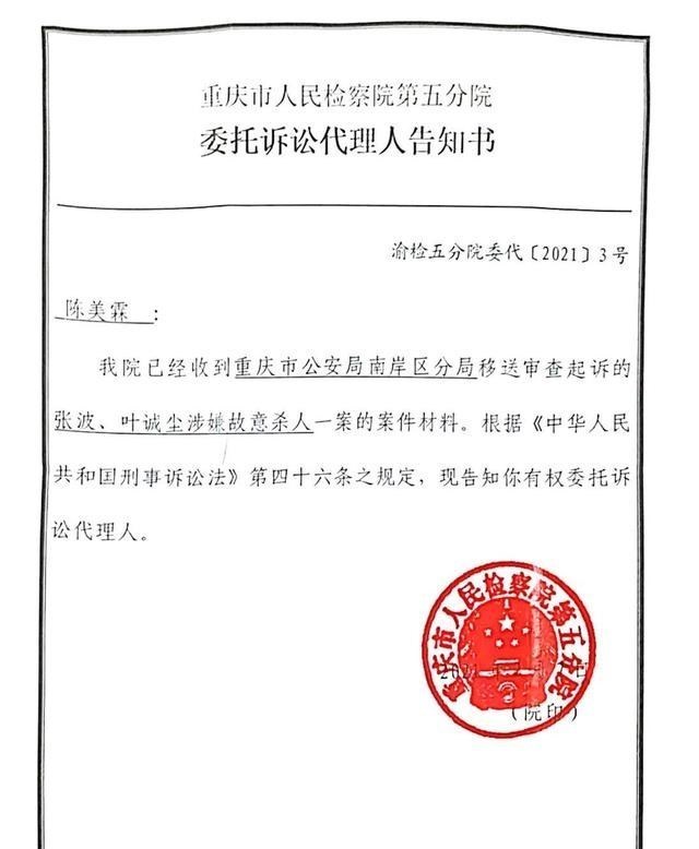 浙江省 浙江高检已经出手，“保姆纵火案”真相还会远吗？