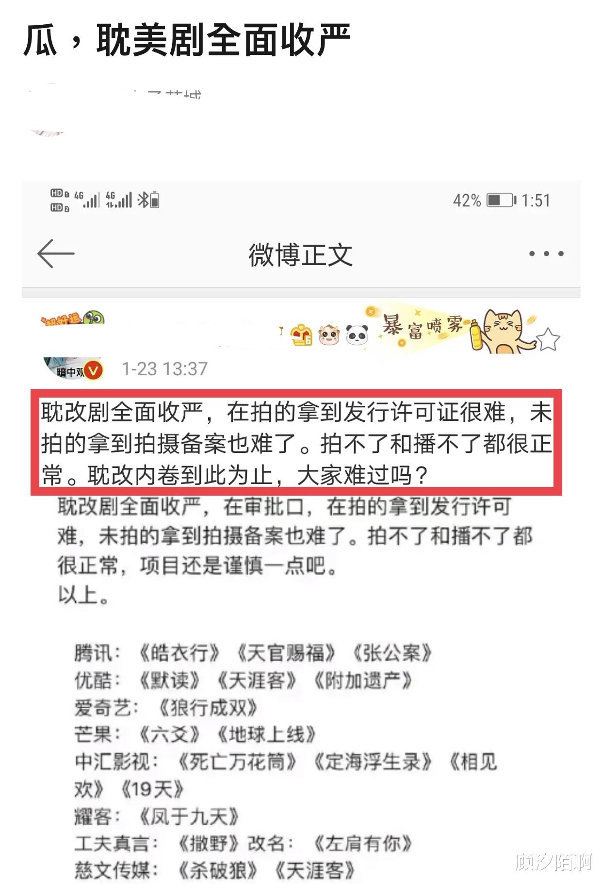 张柏芝|耽改剧全面收严！曝拍摄播出都到此为止，《陈情令》也难逃一劫？