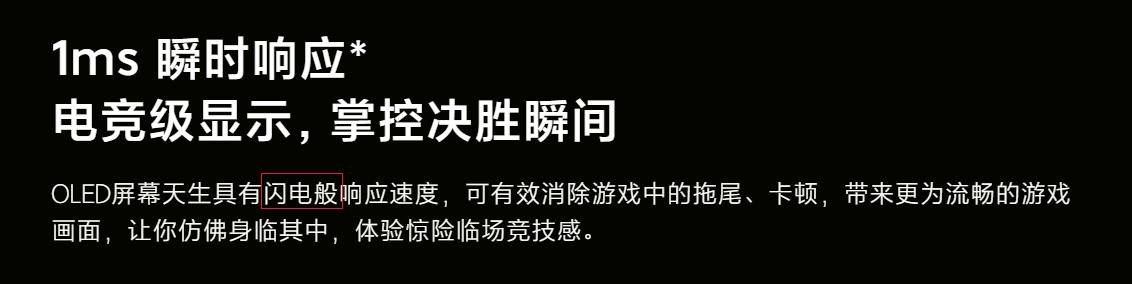 小米科技|广告合规：为了买笔记本，我们把小米的广告研究了一遍