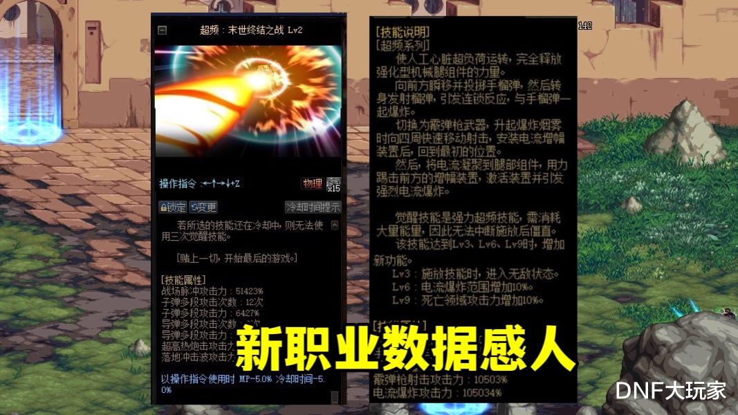地下城与勇士|DNF：新职业会送天空吗? 韩服先行一步，上线就送透明天空