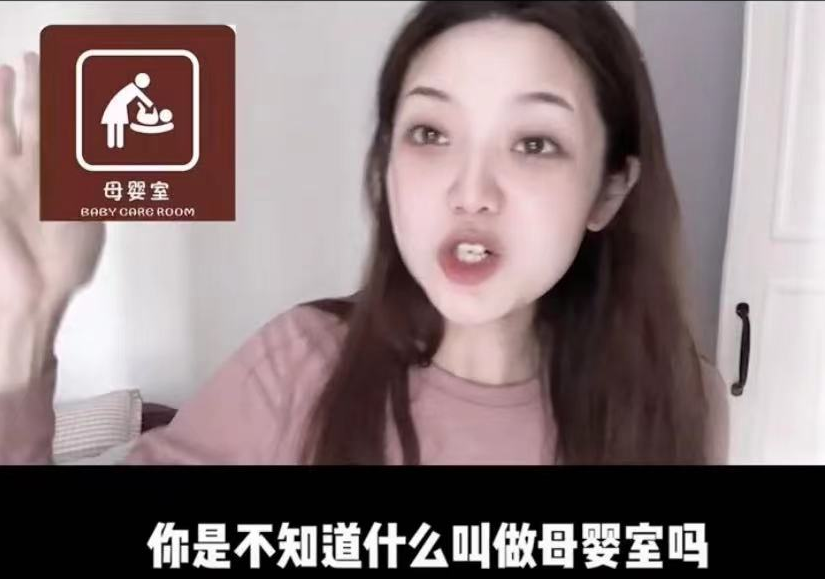 “冰柠檬”愤怒发声!在母婴室喂奶被陌生男子偷窥,现场冲突不断