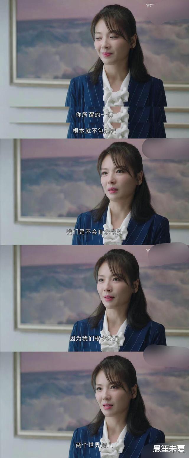 愚笙未夏 《星辰大海》：简爱拒绝当小三，她要的不是名分，而是尊严