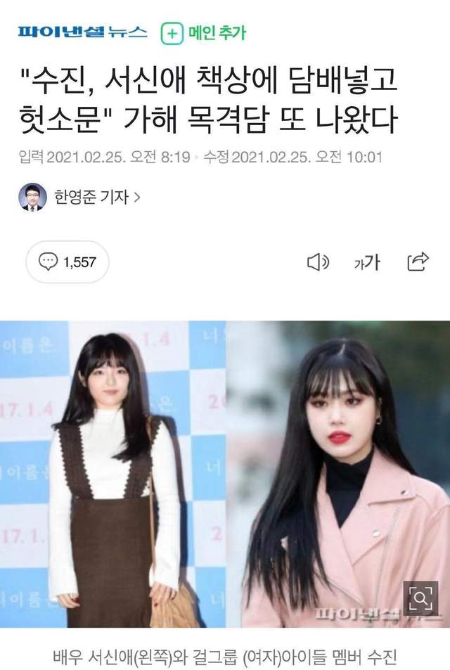 徐穗珍|曝徐穗珍在学生时代，往韩国童星抽屉中塞烟，只为嫁祸他人求自保