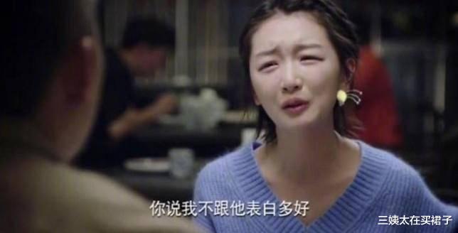 三姨太在买裙子 没教养的周冬雨是怎么赢白富美马思纯的？他们注定做不了好朋友