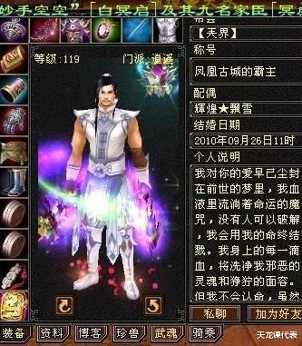 宿命|天龙网游：辉煌家族真老板谁？司马长风与宿命等人不得不说的关系