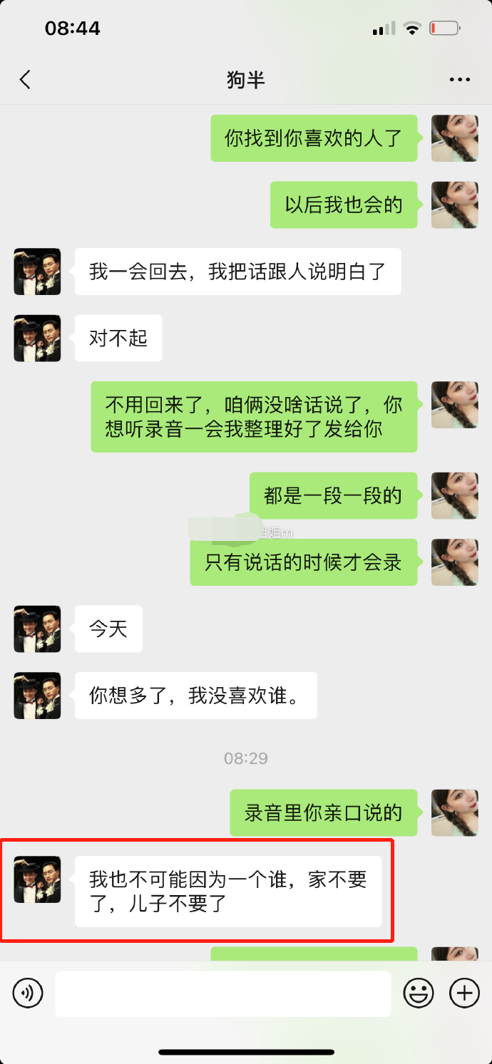 甩锅|男网红被曝出轨后发文！甩锅是孕妻敏感多疑，称离婚财产分文不要