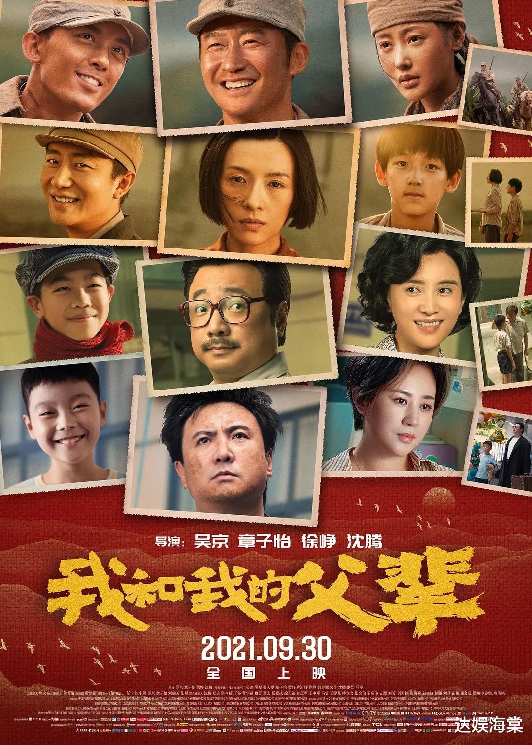 长津湖|连夺4天第一，日均票房超4亿，《长津湖》提前锁定国庆档票房冠军