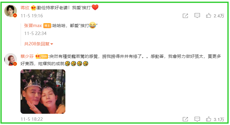 李金铭|张晋发长文表白妻子，晒蔡少芬订单满是平价款，大赞其勤俭持家