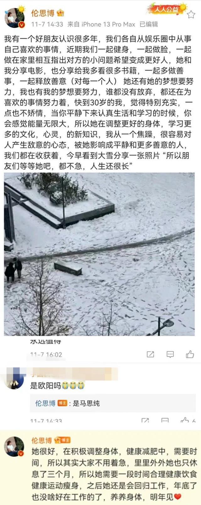 马思纯|吉他手刘佳：祝马思纯和张哲轩新婚快乐！她真的很好