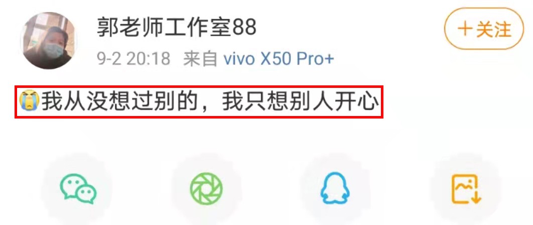 |郭老师账号被封，在线求饶反被禁言，网友：干得漂亮早该被封了