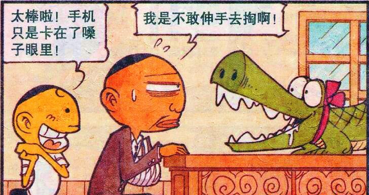 漫画|奋豆“时间停止”归来后仍是少年，上课吃火锅真是“胆大妄为”