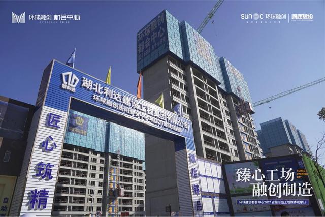 租赁|环球融创都会中心省级示范工地开放 臻心品质获媒体盛赞