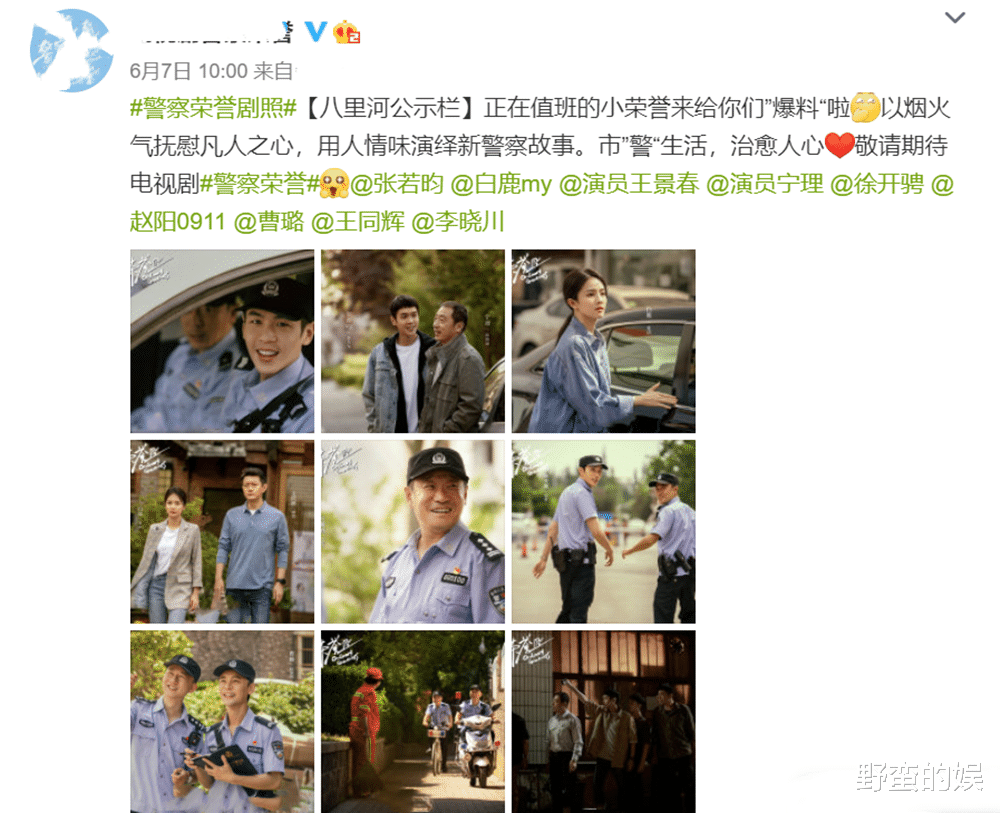 张若昀|张若昀又一新剧将袭，搭档清一色实力派，女主也是女神级别