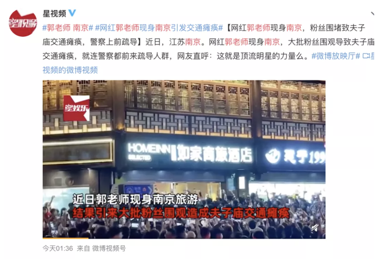 爱吃瓜的带师 这个世界怎么了？装疯卖傻的网红郭老师线下活动，直接瘫痪当地交通