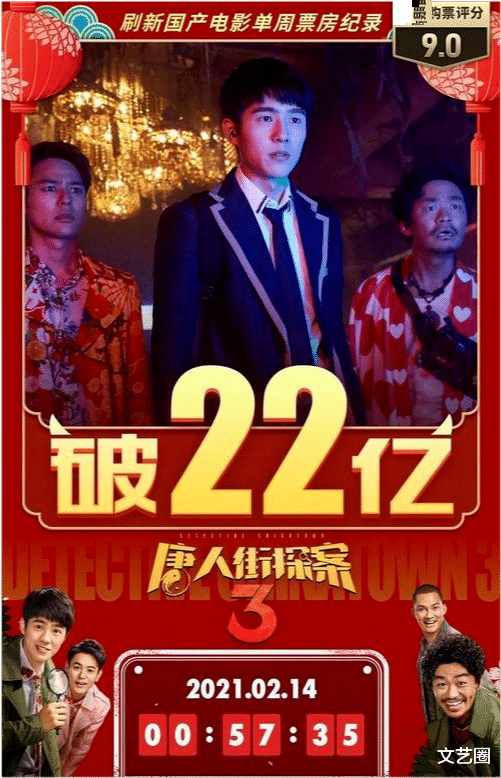 唐人街探案第三部|《唐人街探案3》被质疑锁票，女网红晒选座图发现骇人秘密，并吐槽电影一般