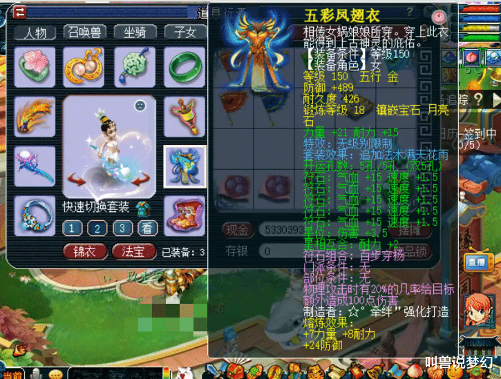 梦幻西游|梦幻西游:第一无级别棒子易主,新主人全身装备能买一队服战号!