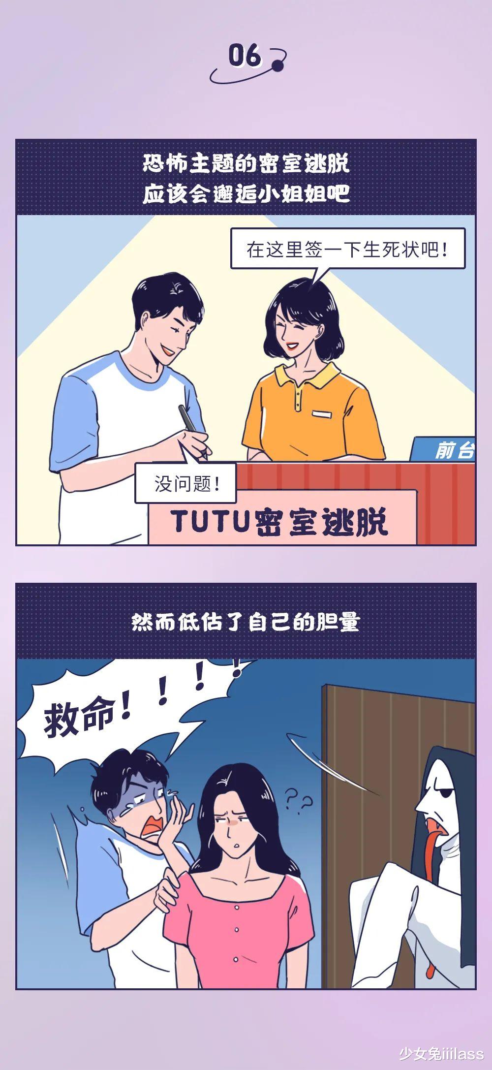 少女兔iiilass|00后男女脱单方式观察报告.docx