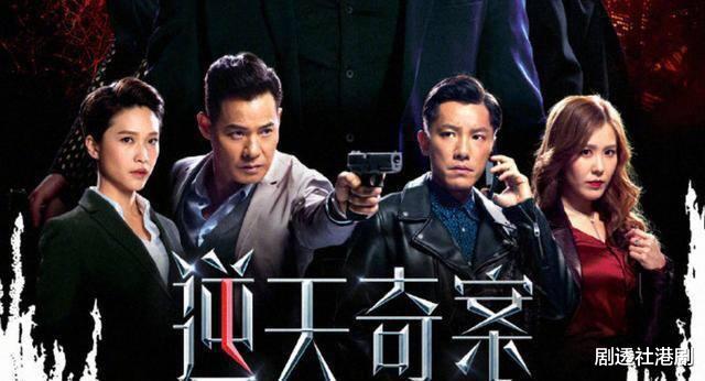 马国明|TVB视帝马国明随时准备轧戏，《隐形战队》未杀青，月底又开新剧