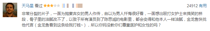 《唐人街探案3》評分一跌再跌，網友指出失敗原因，導演難辭其咎-圖9