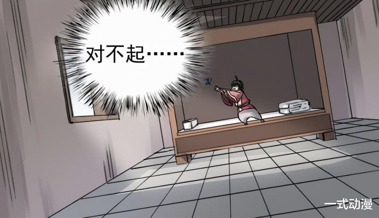 传武|漫画《传武》84，陈兴命火熄灭，牛头怪要找回场子，晚了一步