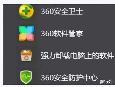 软件|Windows电脑不建议安装这些软件，可以避免电脑报废