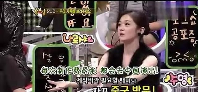 张娜拉|12年前，曾说出“没钱就去中国”的张娜拉，如今过得怎样了？