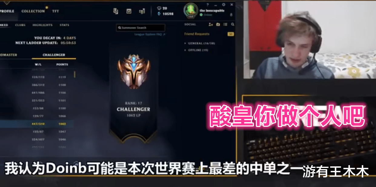 fnc战队|一觉醒来大腿突然回家!FNC小组赛彻底寄了,酸皇的话把网友看怒